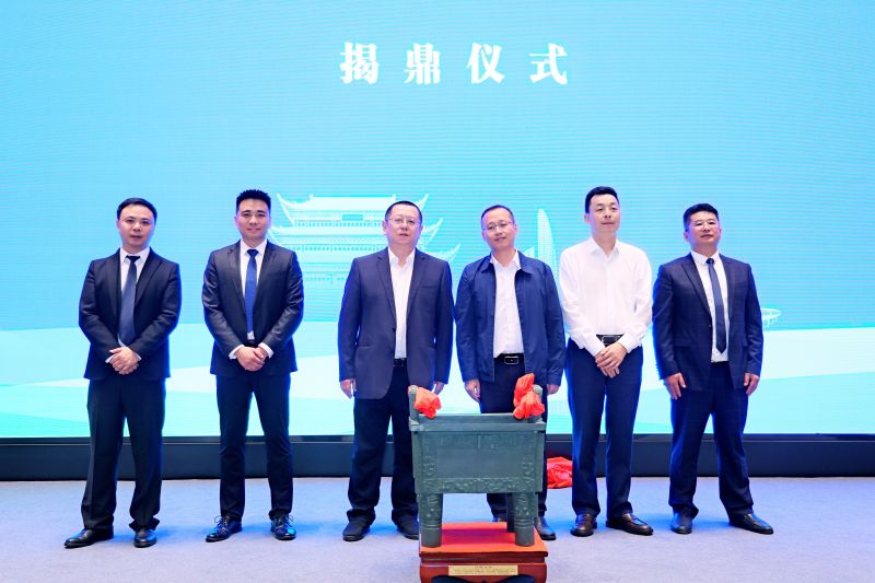 成都市城投集團副總經(jīng)理楊杰，市公服集團黨委副書記華毅揭鼎.jpg