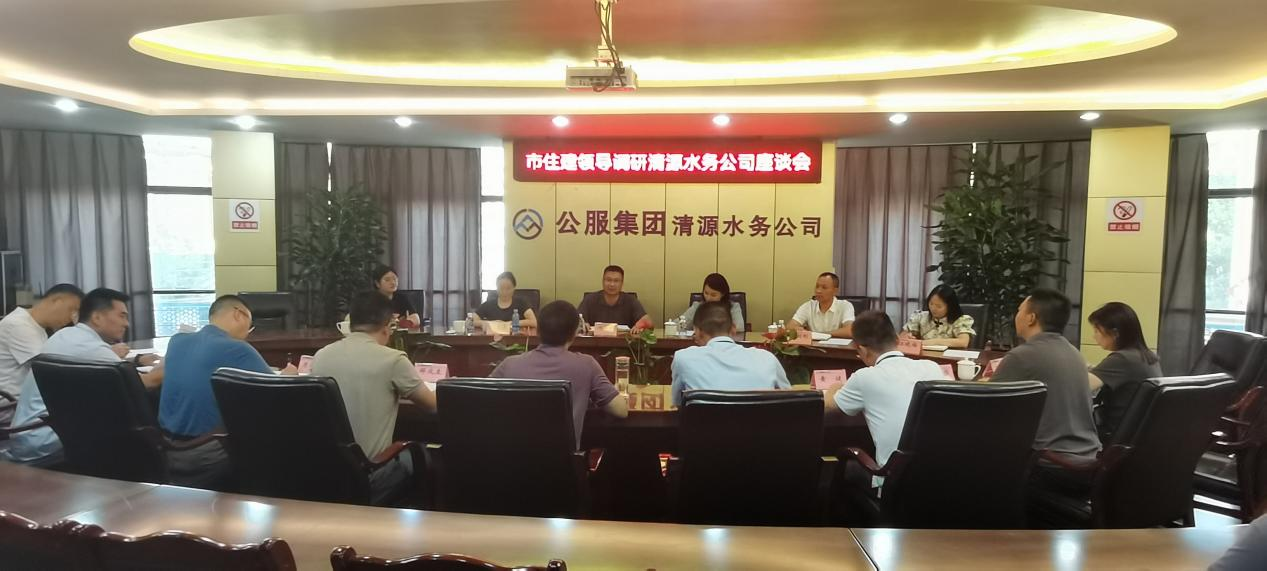 市住建局黨組成員、副局長何聯(lián)均率隊(duì)調(diào)研清源水務(wù)公司供水保障工作