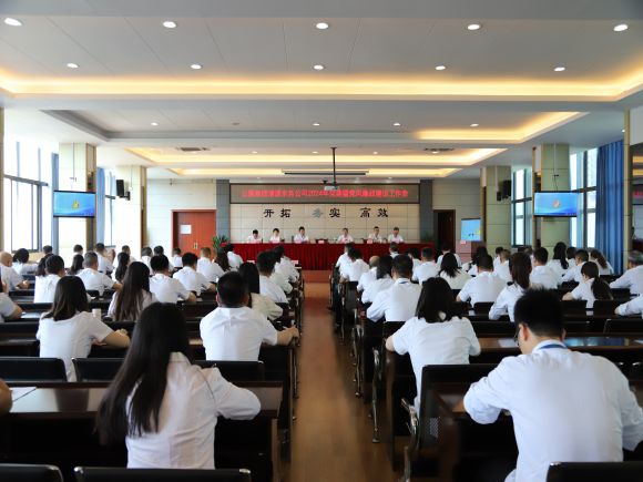 市公服集團清源水務(wù)公司召開黨建暨黨風(fēng)廉政建設(shè)工作會